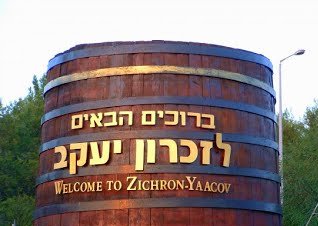 זכרון יעקב 1
